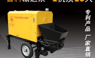 小型混凝土輸送泵哪個好-50型號機(jī)器試用介紹[魯科重工]