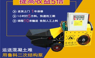新型二次構(gòu)造柱注漿泵合作安慶三江建設(shè)蘇地58號(hào)地塊項(xiàng)目