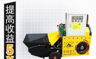 新型二次結(jié)構(gòu)澆筑泵怎么用才好-操作簡(jiǎn)單機(jī)器還好用[魯科重工]