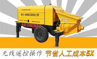 細(xì)石泵廠家怎么銷(xiāo)售產(chǎn)品-拿出勇氣去實(shí)踐[魯科重工]