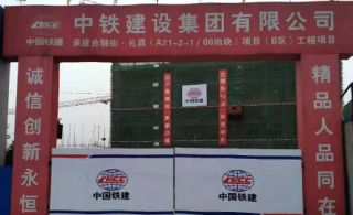 中鐵建設(shè)集團(tuán)有限公司是怎么用小型細(xì)石混凝土泵1小時(shí)打8方料的