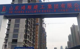  山東鴻順建工集團(tuán)有限公司使用二次結(jié)構(gòu)泵一機(jī)投資3個(gè)月回本
