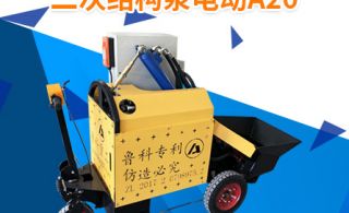 電動(dòng)二次構(gòu)造柱泵找哪家-魯科重工口碑好[魯科重工]