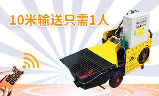 沈陽二次結(jié)構(gòu)混凝土輸送泵小型-遠(yuǎn)程遙控很便捷[魯科重工]