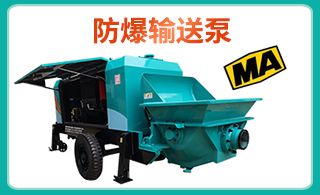 防爆墻充填泵價錢-知名品牌廠家銷售價錢性價比高[魯科重工]