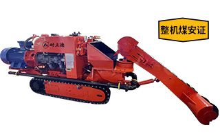 煤礦履帶清倉(cāng)機(jī)-整機(jī)遙控作業(yè)更省力[耐立德]