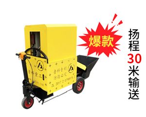 小型細(xì)石混凝土泵