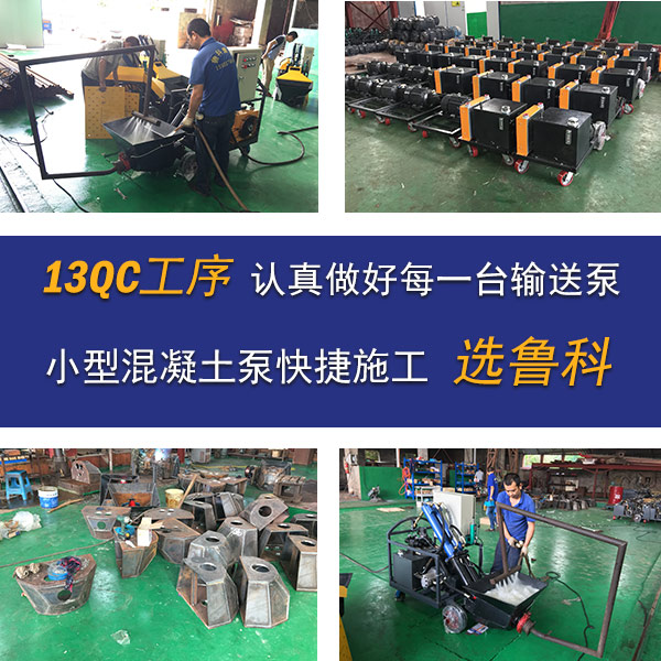 新型二次構(gòu)造柱注漿泵