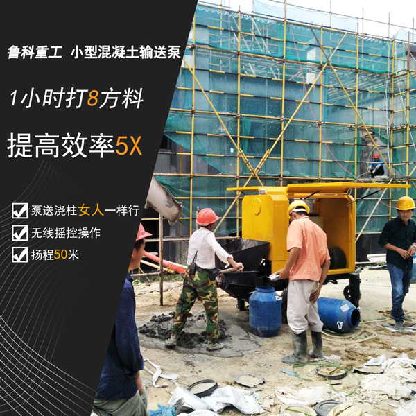  中小型混凝土泵車生產(chǎn)廠家
