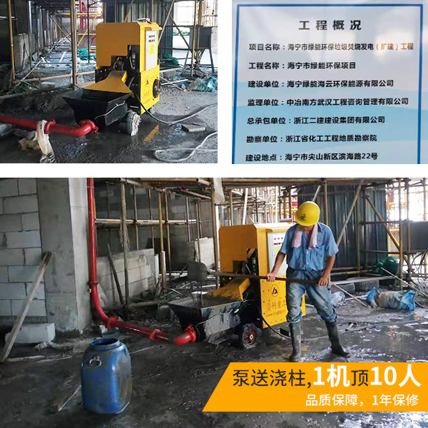 小型細(xì)石混凝土泵