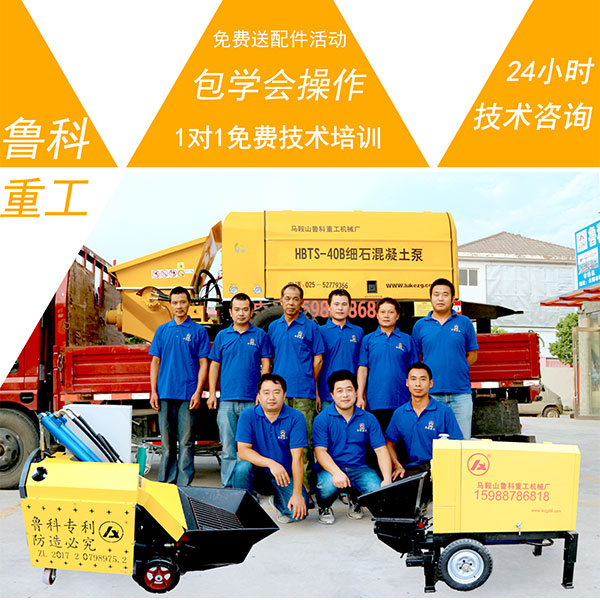 細石混凝土泵 細石混凝土泵