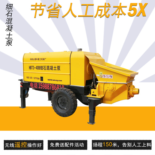 細(xì)石混凝土輸送泵品牌