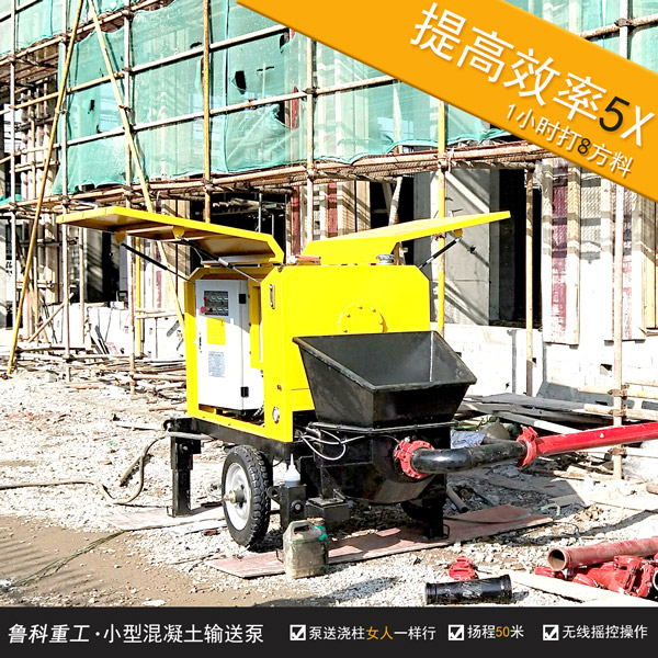 夏季小型混凝土泵車的保養(yǎng)