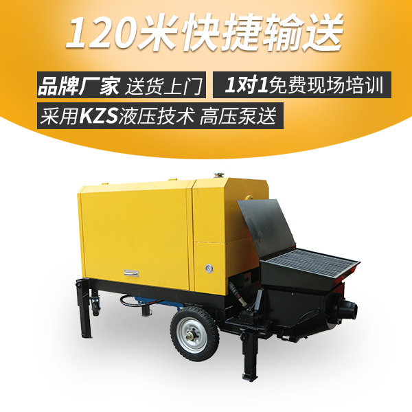 砂漿輸送泵 砂漿輸送泵