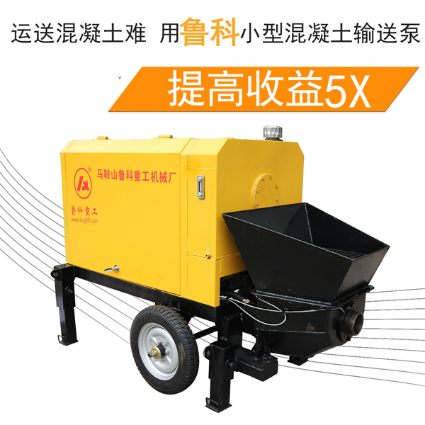 小型混凝土泵的價(jià)格 小型混凝土泵的價(jià)格
