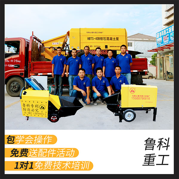 小型細石混凝土泵的報價