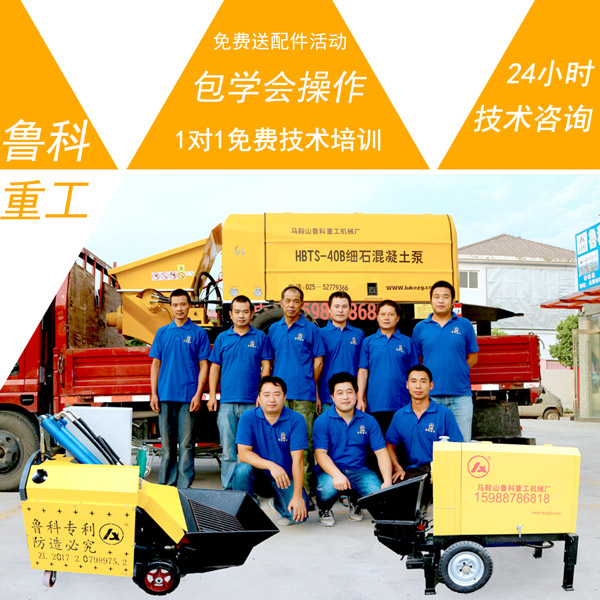 小型混凝土泵機(jī)械