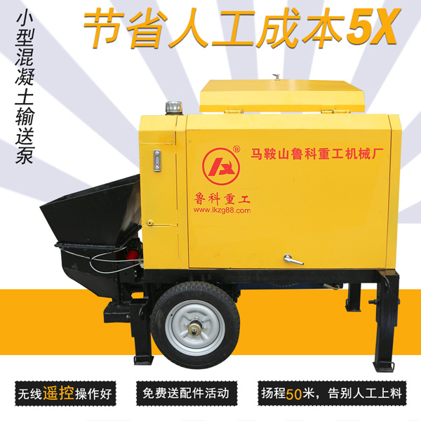 小型混凝土攪拌泵車 小型混凝土攪拌泵車