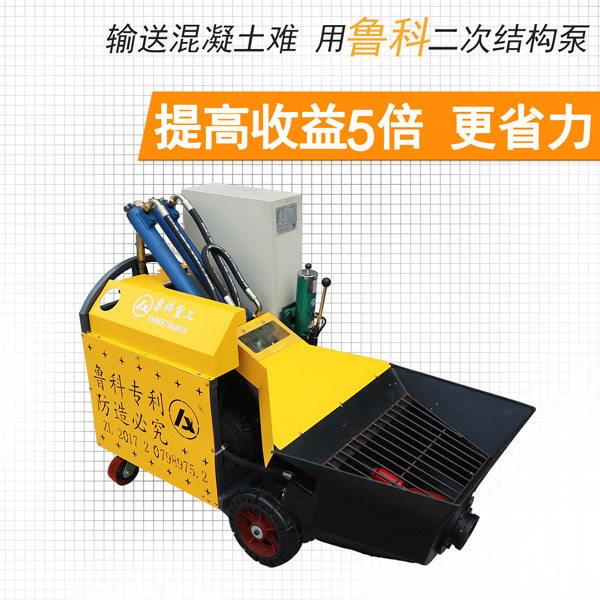 二次結(jié)構(gòu)砼輸送泵價格 二次結(jié)構(gòu)砼輸送泵價格