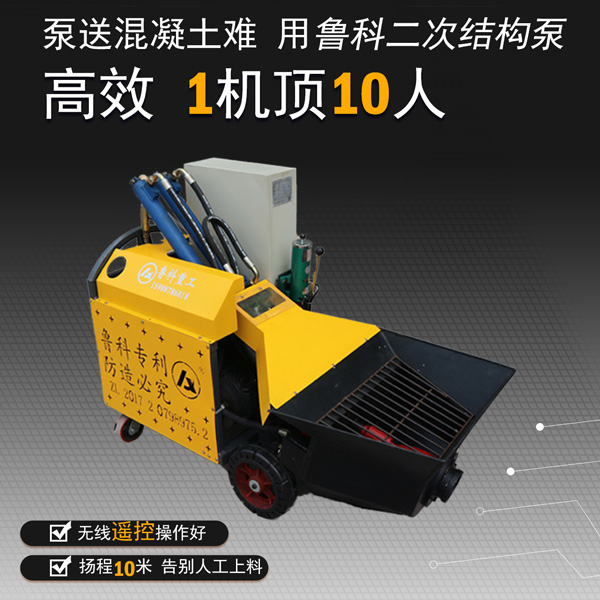 二次結(jié)構(gòu)泵混凝土泵機(jī)多少錢