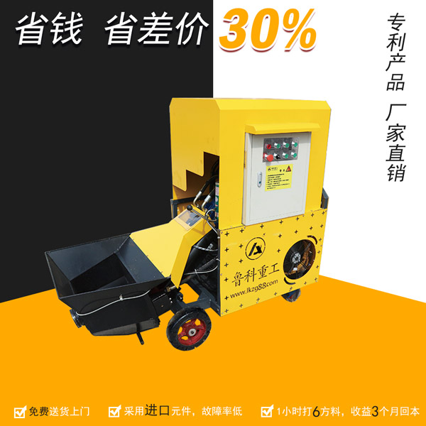 小型細(xì)石混凝土泵
