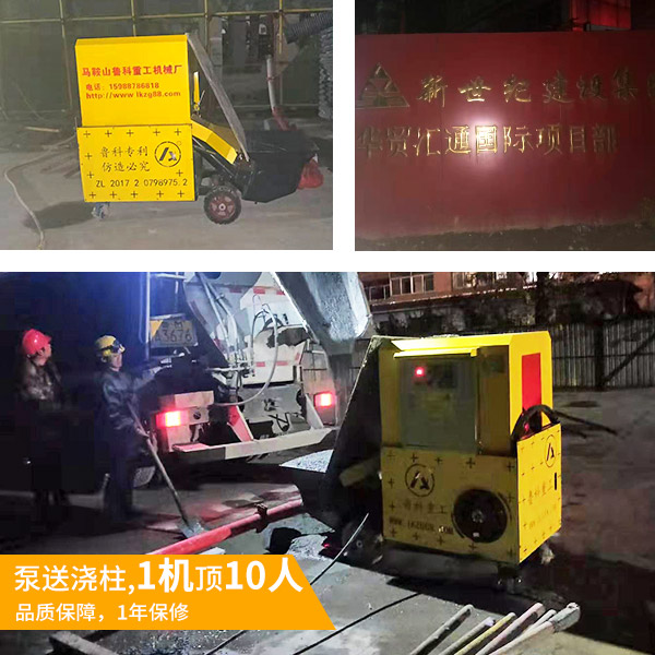 小型細(xì)石混凝土泵