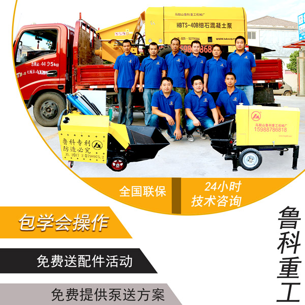 專澆二次結(jié)構(gòu)的小型泵送
