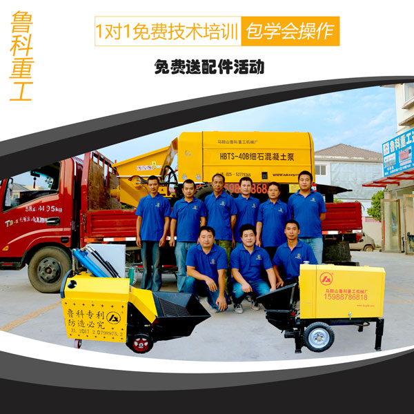 二次構(gòu)造柱輸送泵廠家