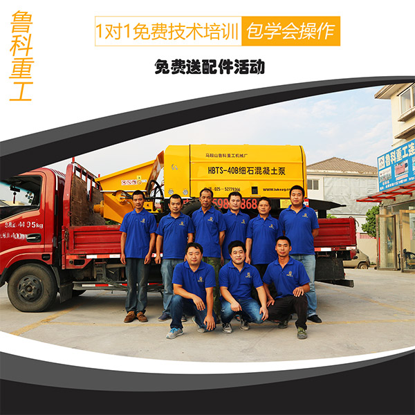 合肥市維修細(xì)石混凝土泵