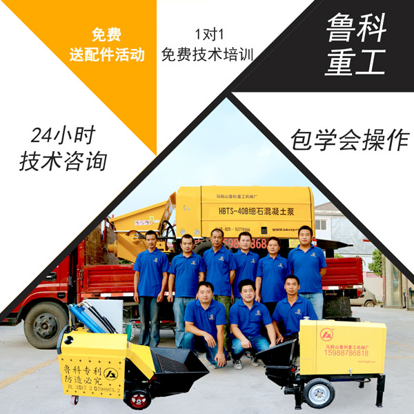 混泥土小型輸送泵車