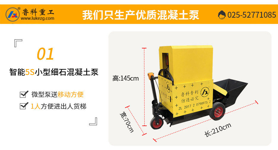 小型細(xì)石混凝土泵