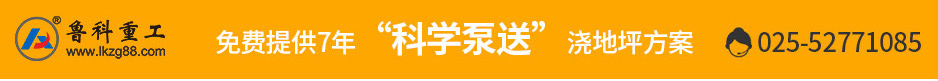 二次結(jié)構(gòu)澆筑泵