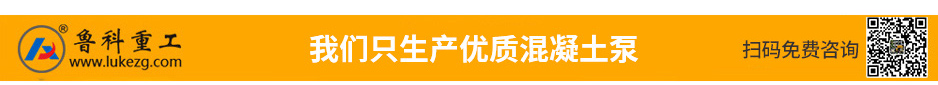 二次結(jié)構(gòu)澆筑泵