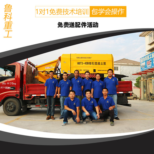 徐州集團細石混凝土地泵 徐州集團細石混凝土地泵