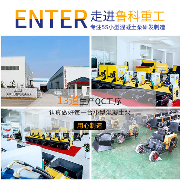 小型電動二次構造柱澆筑泵多少錢 小型電動二次構造柱澆筑泵多少錢