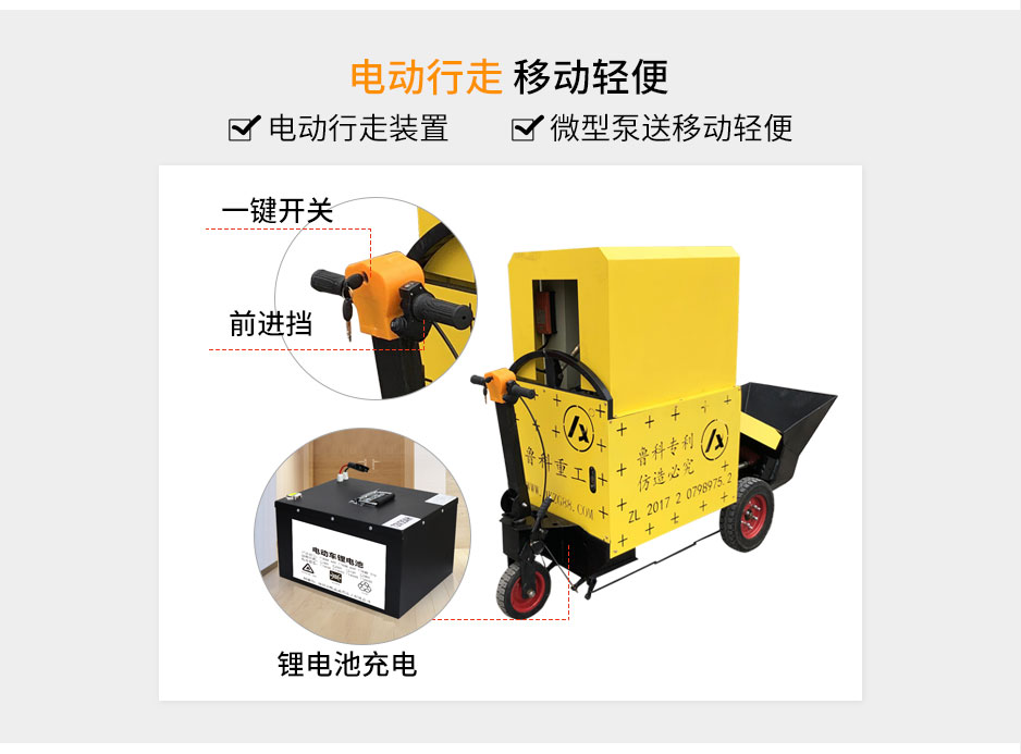 小型混凝土泵機