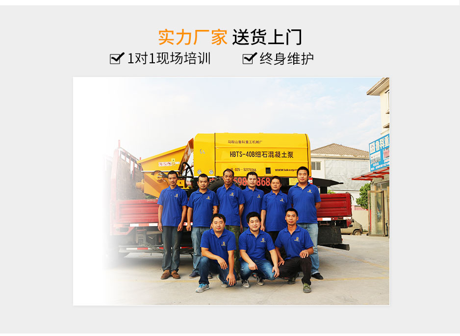 小型混凝土泵機