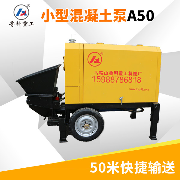二手自動混凝土泵車小型價多少錢