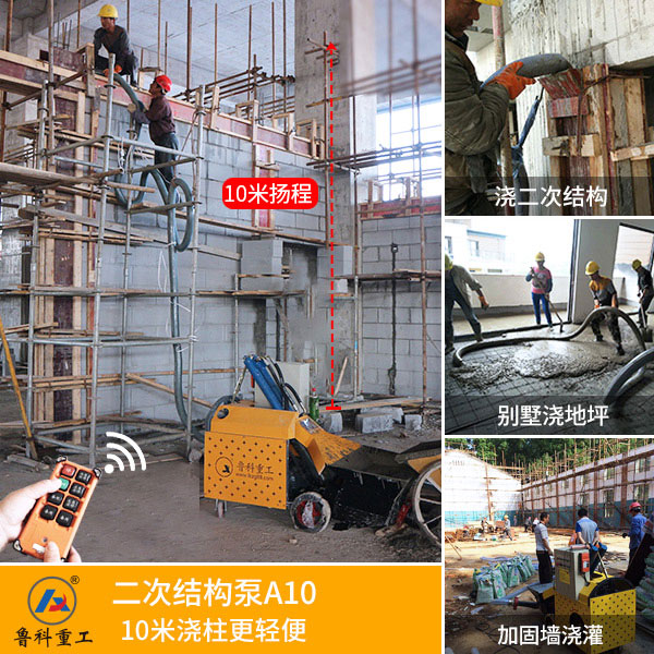 翔工機械有限公司澆筑泵