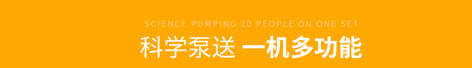 二次構(gòu)造泵