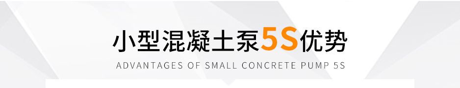 二次構(gòu)造泵