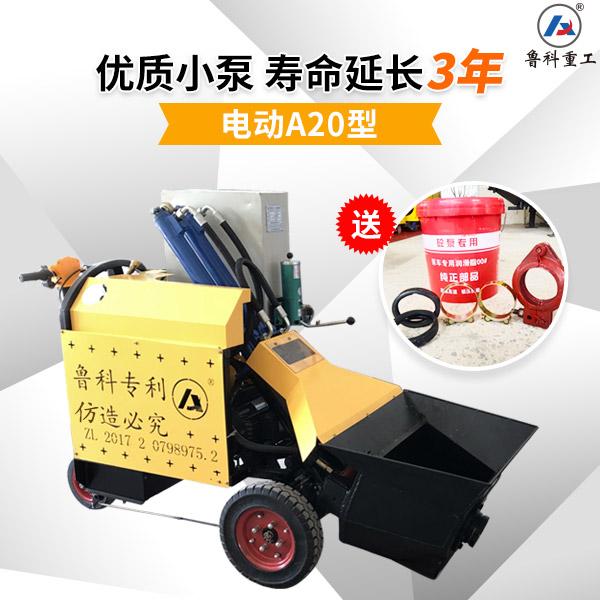 二次結(jié)構(gòu)柱澆筑泵 二次結(jié)構(gòu)柱澆筑泵