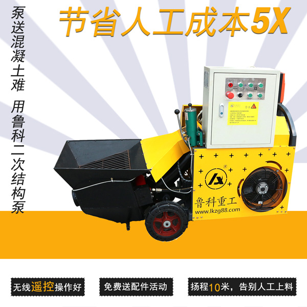 北京天宇二次結(jié)構(gòu)泵