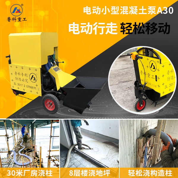 超瑞二次構(gòu)造柱泵上料機(jī)