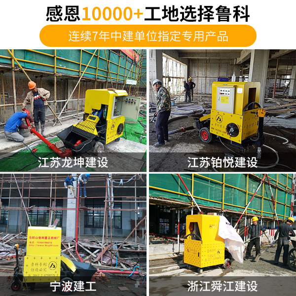 廣東微型細(xì)石二次澆筑泵
