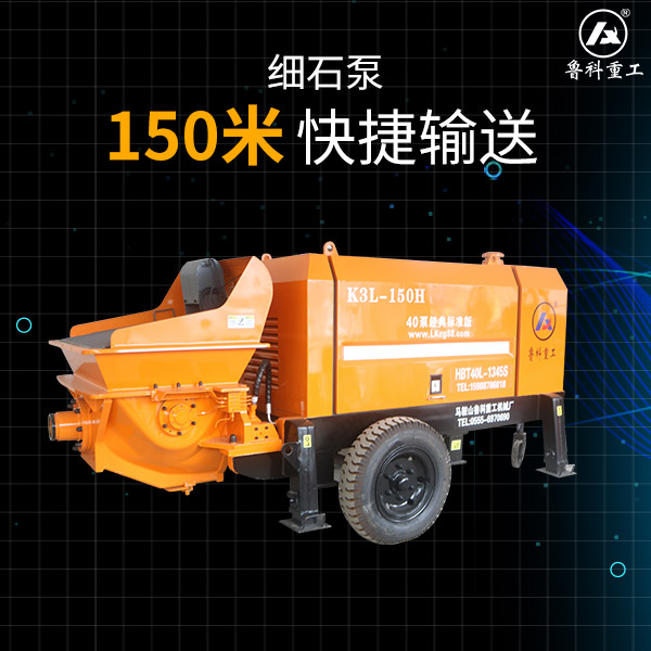 40型細石泵價格表.jpg 40型細石泵價格表.jpg