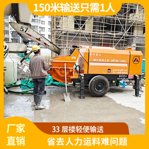 三一細(xì)石40地泵價格.jpg