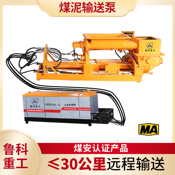 中煤泥漿泵.jpg 中煤泥漿泵.jpg