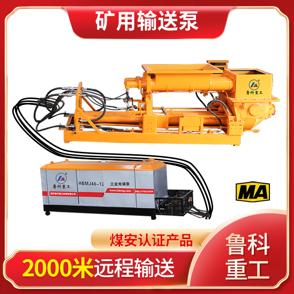 淤泥輸送泵 淤泥輸送泵