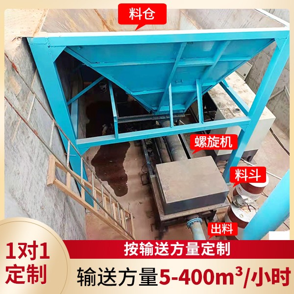 煤泥輸送系統(tǒng).jpg